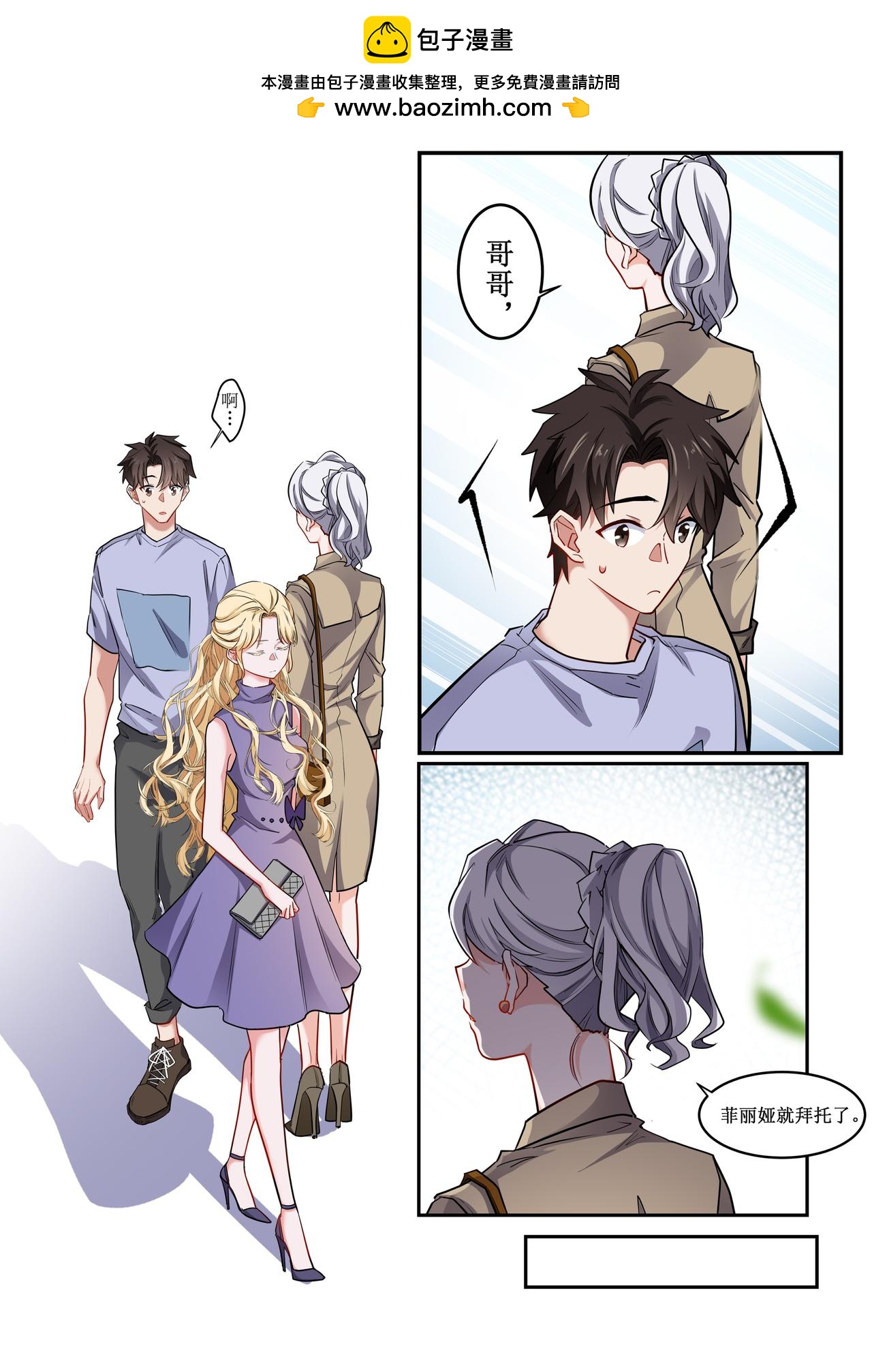《琴妹情缘》懵懂的心 第28页