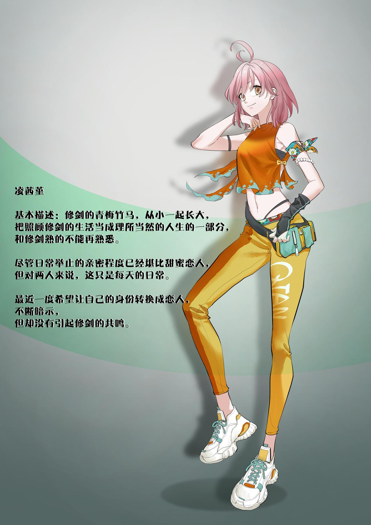 《琴妹情缘》同居与闹剧 第1页