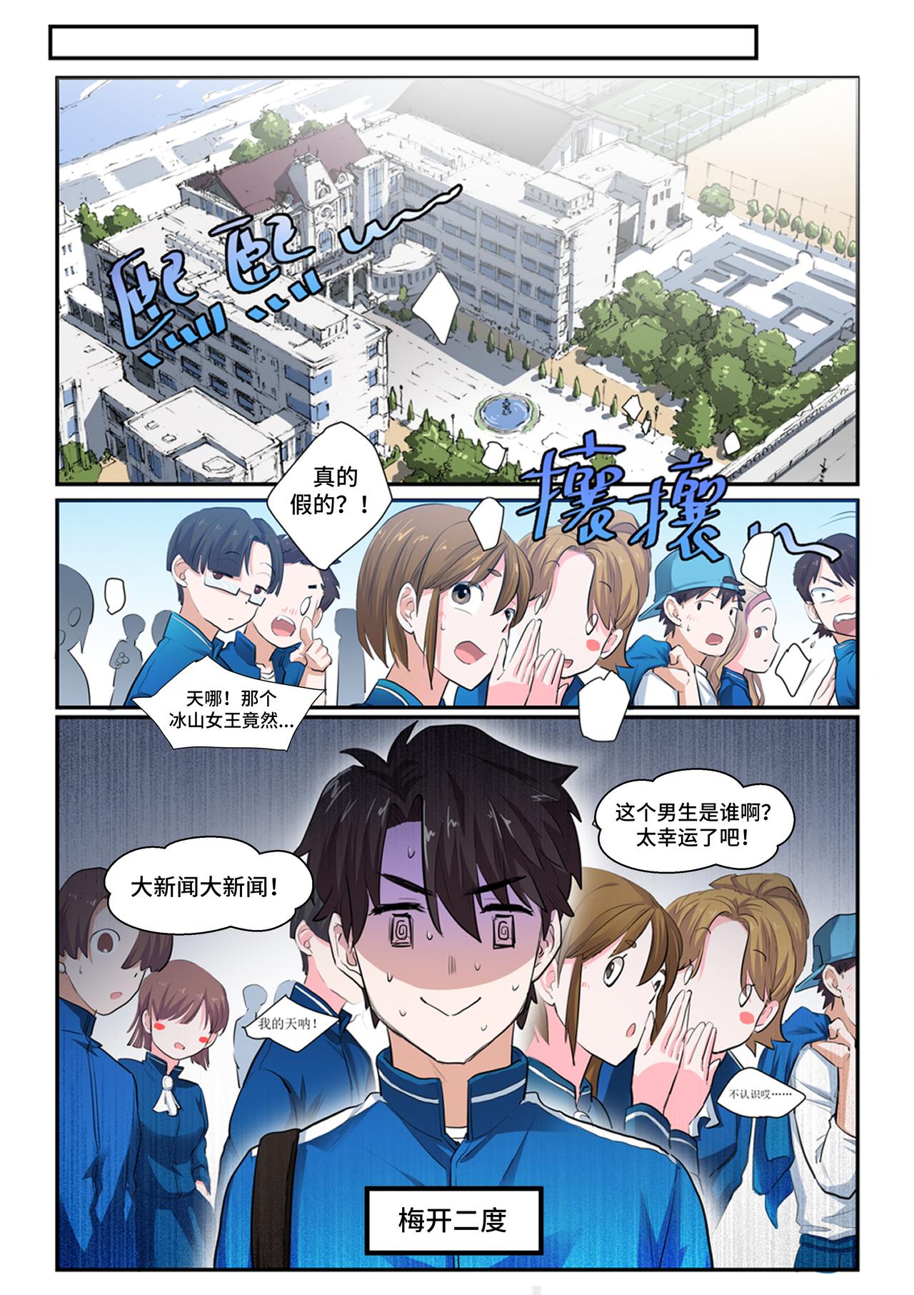 《琴妹情缘》同居与闹剧 第23页