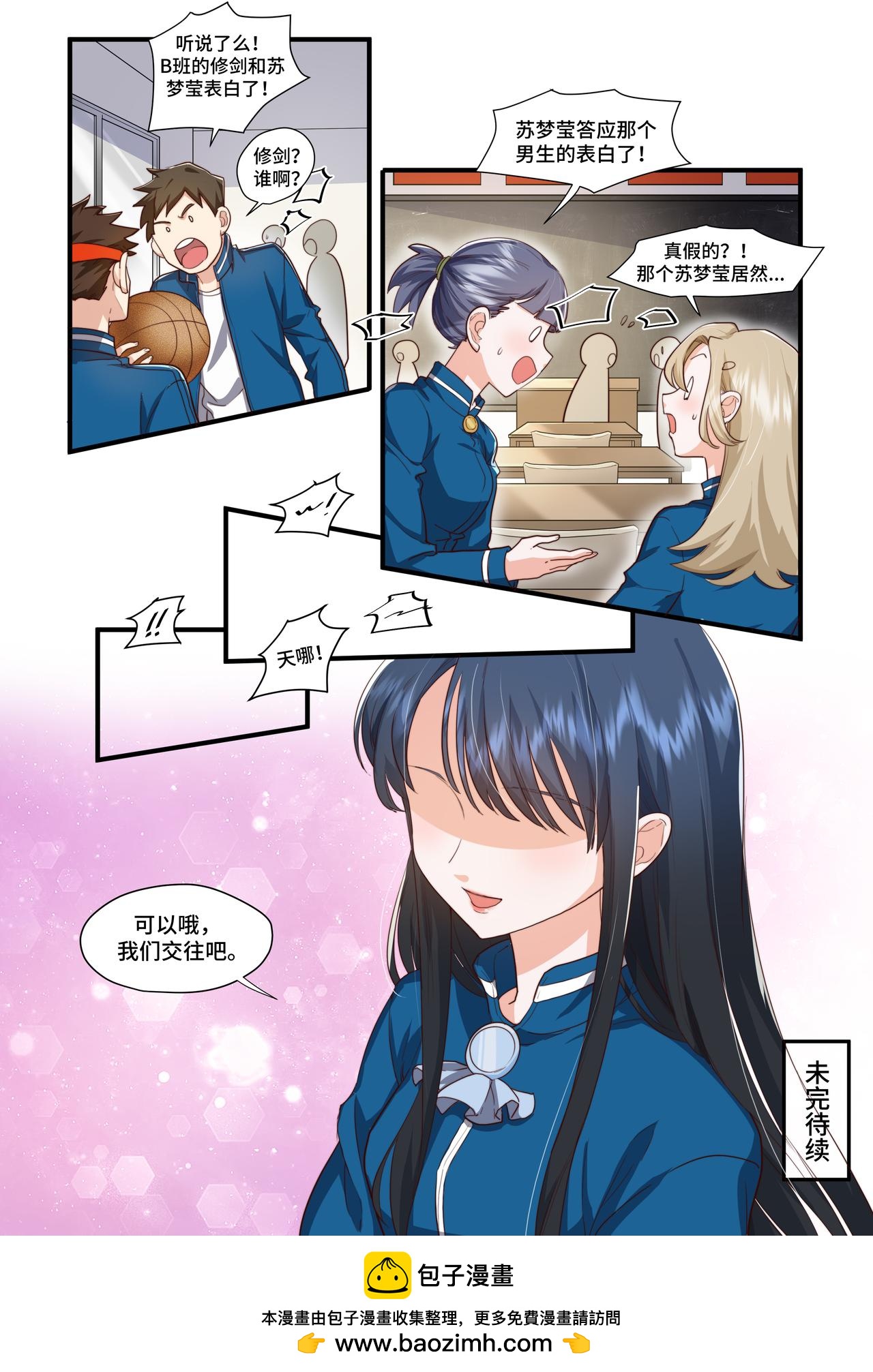 《琴妹情缘》同居与闹剧 第24页