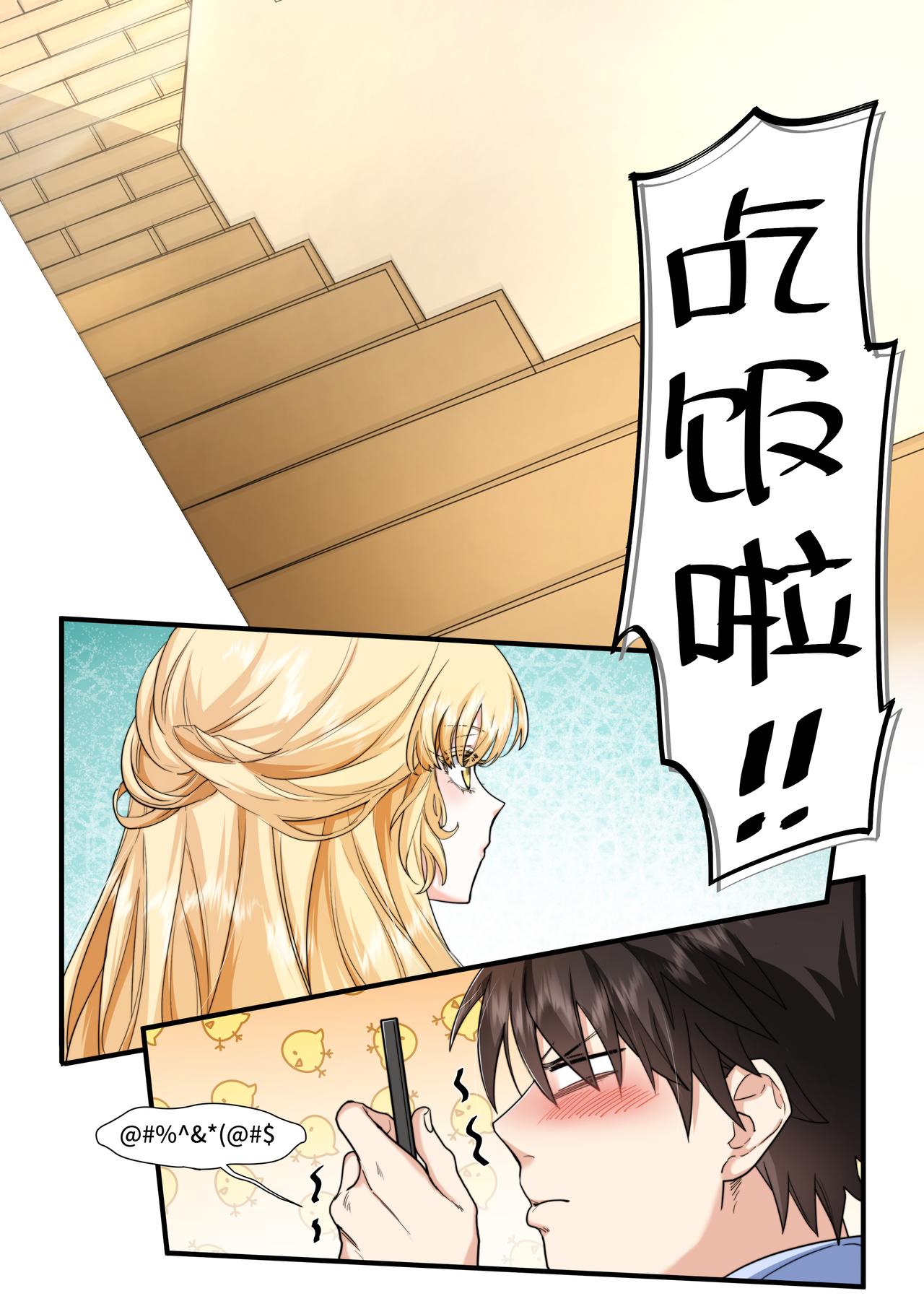 《琴妹情缘》同居与闹剧 第6页