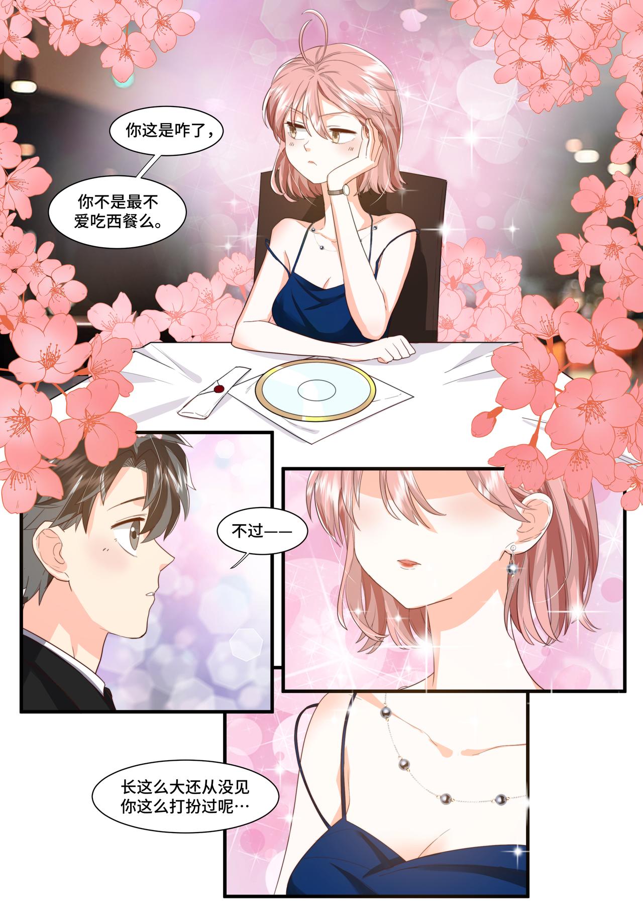 《琴妹情缘》奇怪的约会（上） 第20页