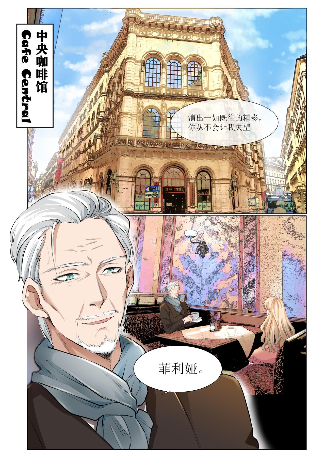 《琴妹情缘》间章真相 第6页