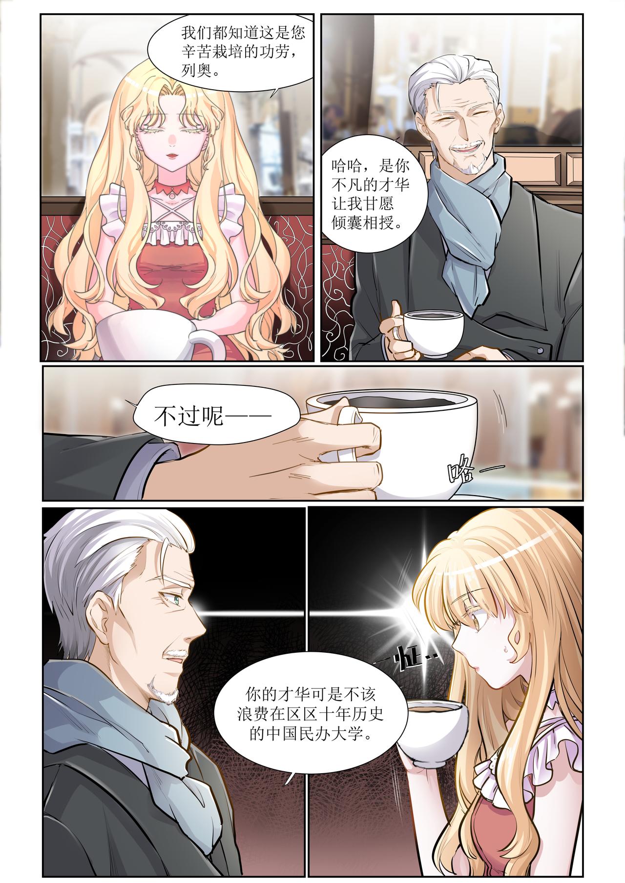 《琴妹情缘》间章真相 第7页
