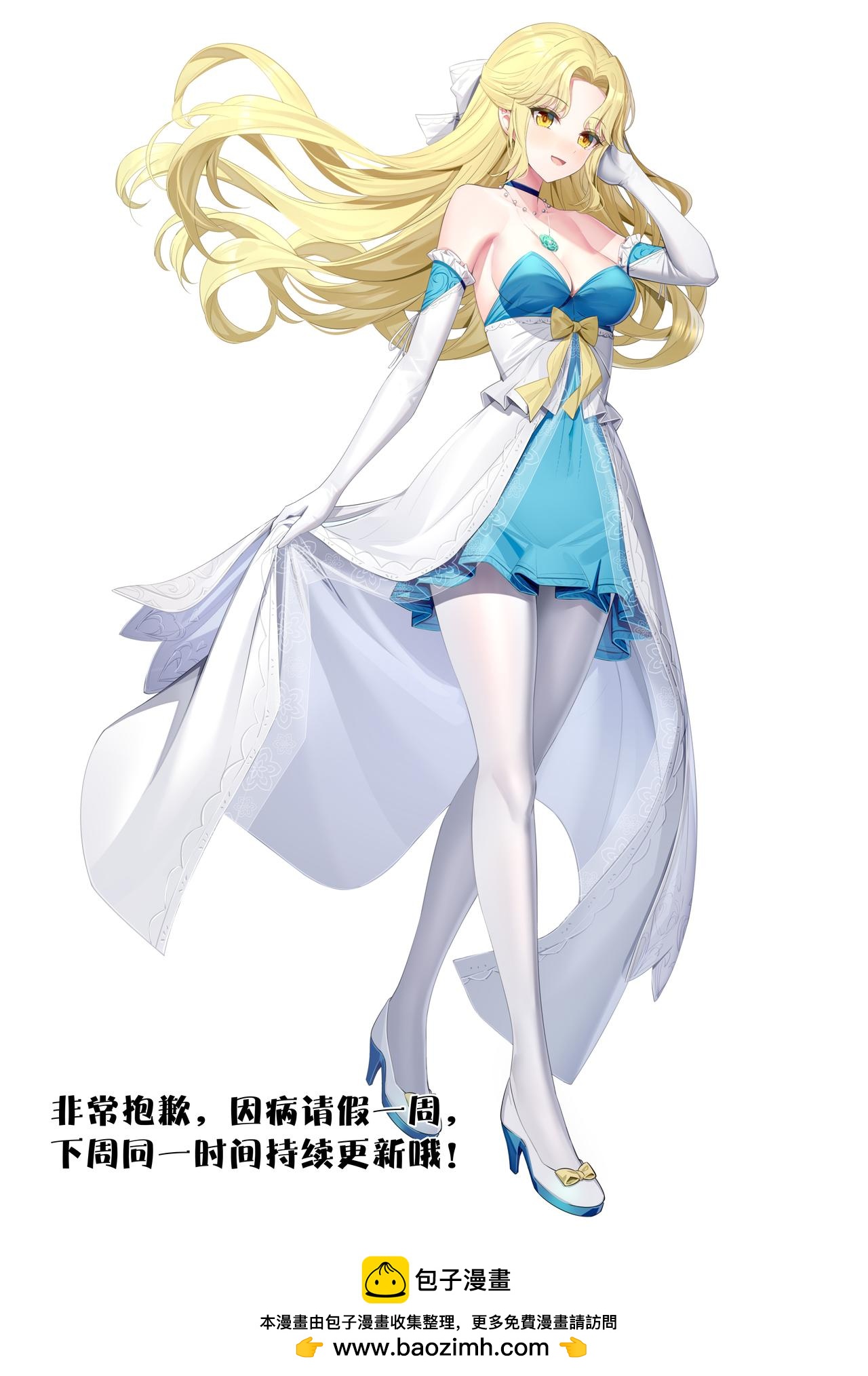 《琴妹情缘》一张假条 第1页