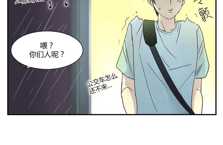《路边捡到可疑人物》第1话 你看上去很可疑！ 第10页
