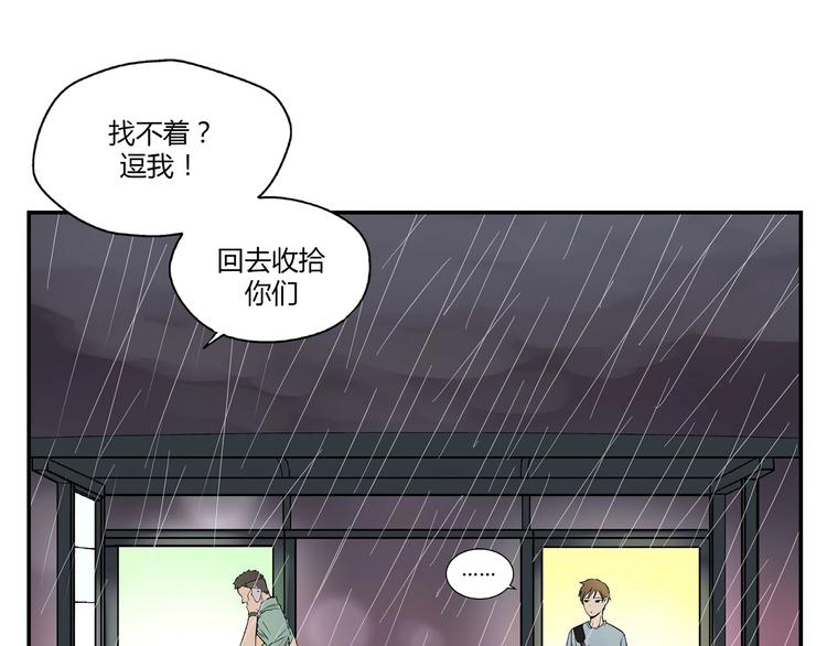 《路边捡到可疑人物》第1话 你看上去很可疑！ 第11页
