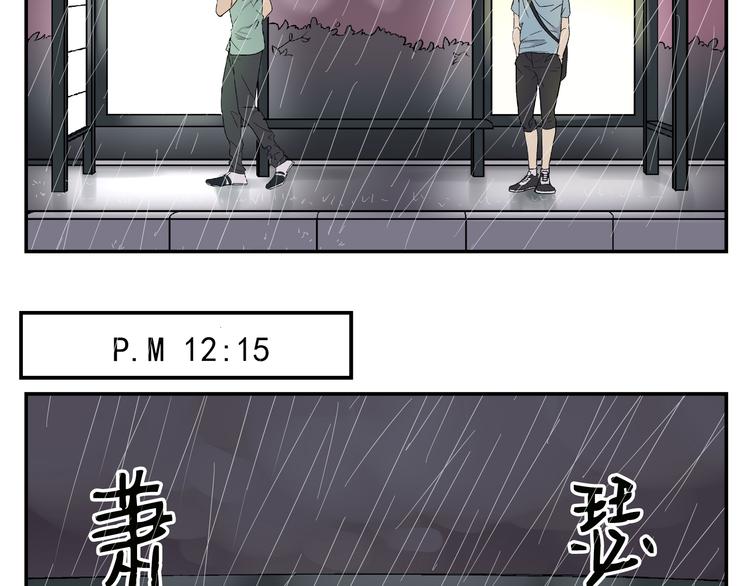《路边捡到可疑人物》第1话 你看上去很可疑！ 第13页