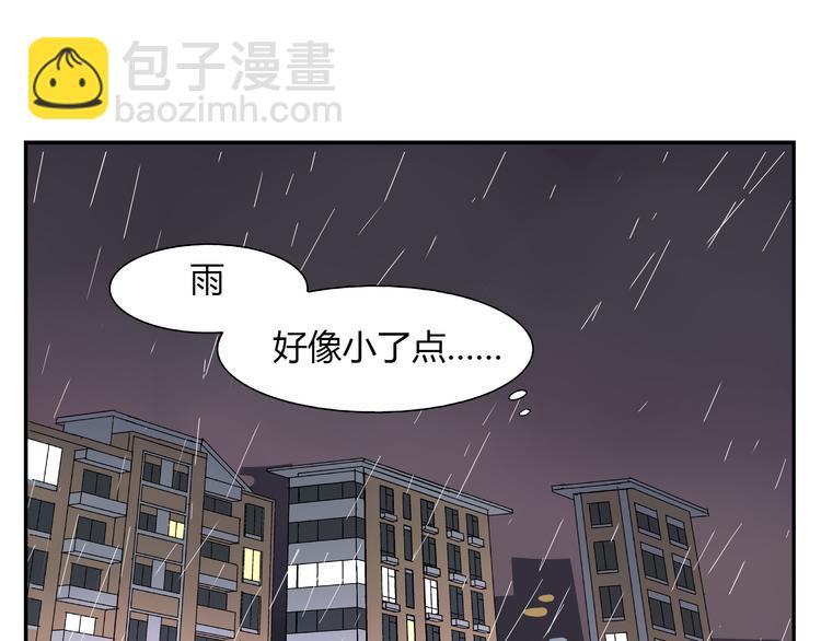 《路边捡到可疑人物》第1话 你看上去很可疑！ 第18页