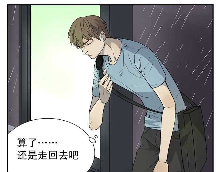 《路边捡到可疑人物》第1话 你看上去很可疑！ 第20页