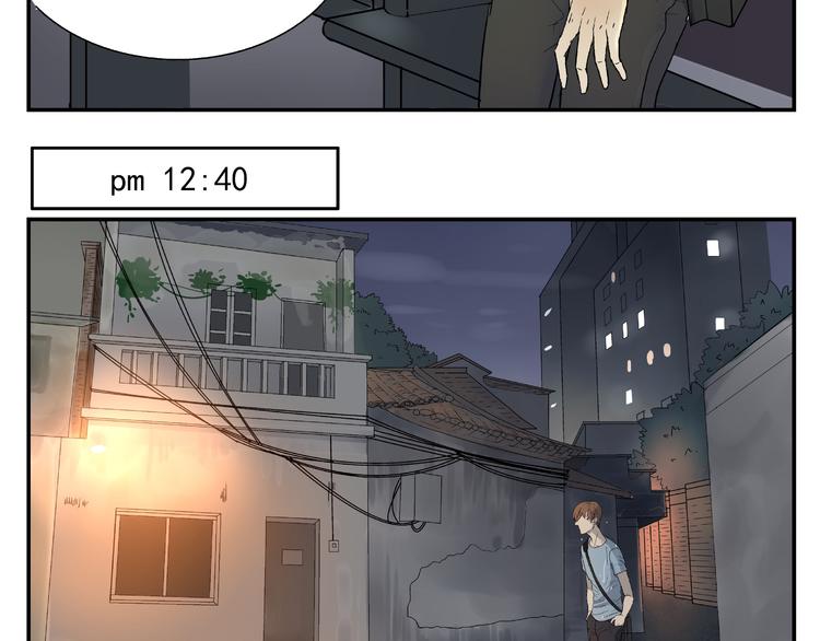 《路边捡到可疑人物》第1话 你看上去很可疑！ 第21页