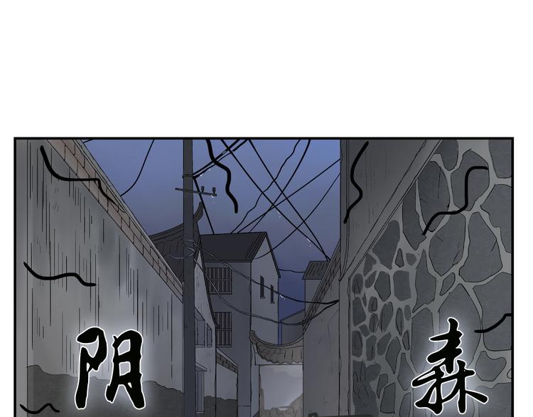 《路边捡到可疑人物》第1话 你看上去很可疑！ 第24页