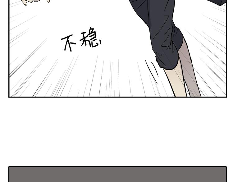 《路边捡到可疑人物》第1话 你看上去很可疑！ 第29页