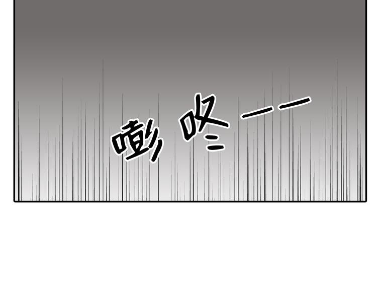 《路边捡到可疑人物》第1话 你看上去很可疑！ 第30页