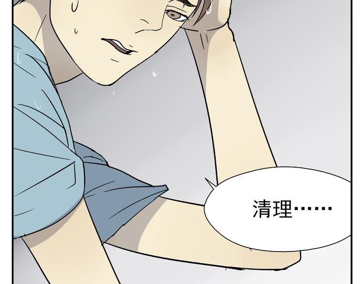 《路边捡到可疑人物》第1话 你看上去很可疑！ 第33页