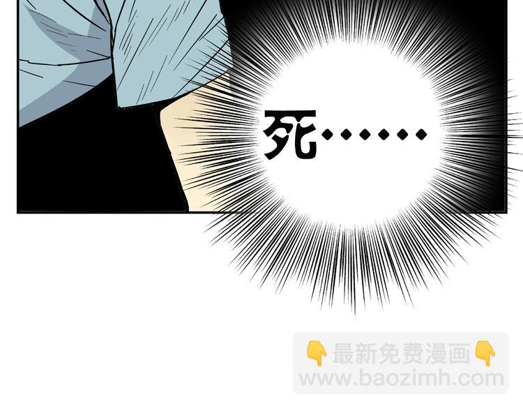 《路边捡到可疑人物》第1话 你看上去很可疑！ 第37页