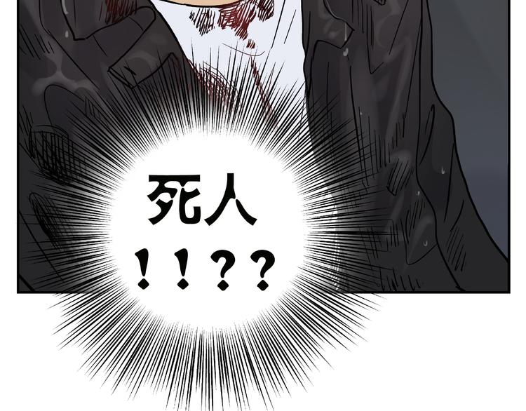 《路边捡到可疑人物》第1话 你看上去很可疑！ 第39页
