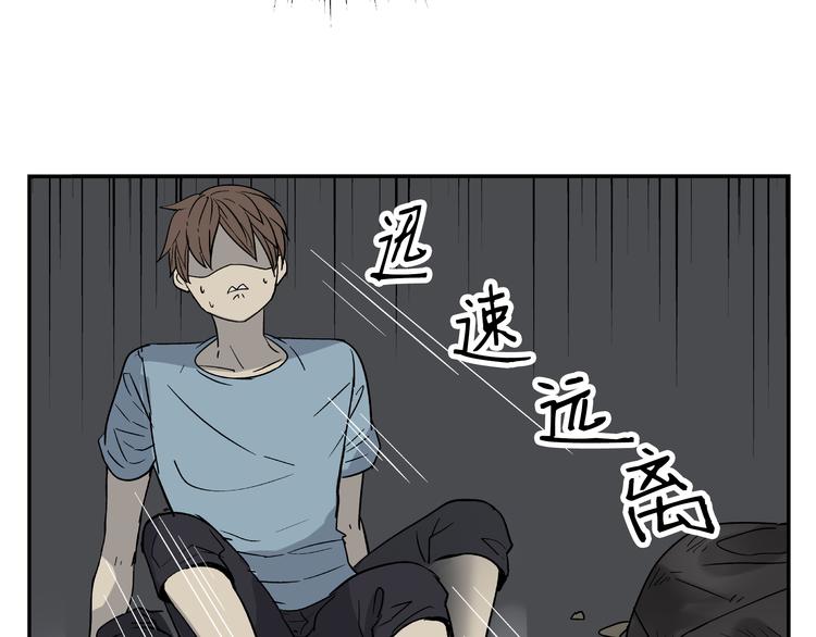 《路边捡到可疑人物》第1话 你看上去很可疑！ 第40页