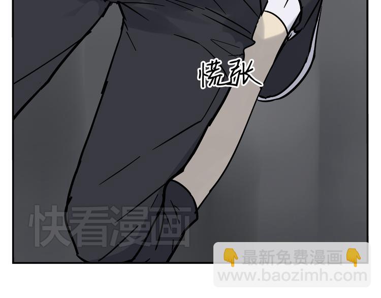 《路边捡到可疑人物》第1话 你看上去很可疑！ 第43页