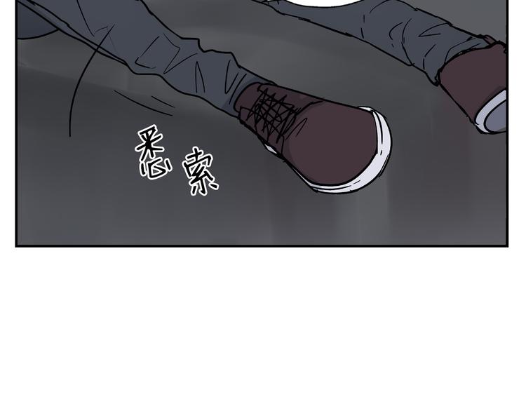 《路边捡到可疑人物》第1话 你看上去很可疑！ 第47页