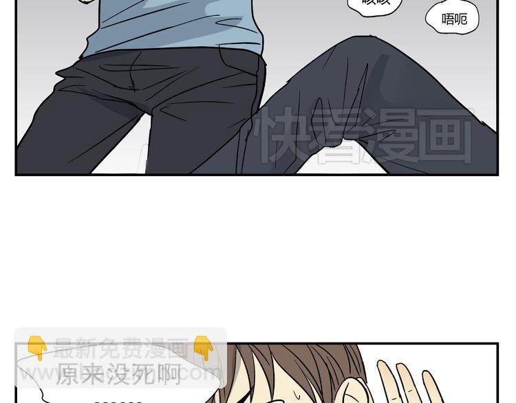 《路边捡到可疑人物》第1话 你看上去很可疑！ 第49页
