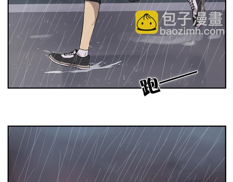 《路边捡到可疑人物》第1话 你看上去很可疑！ 第4页