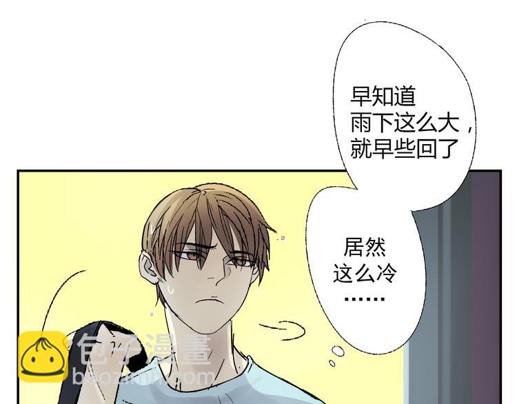《路边捡到可疑人物》第1话 你看上去很可疑！ 第6页