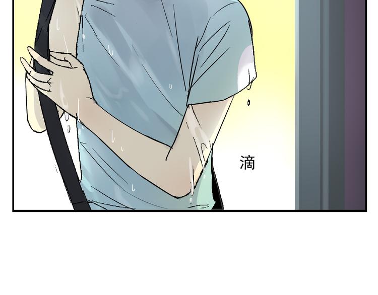 《路边捡到可疑人物》第1话 你看上去很可疑！ 第7页
