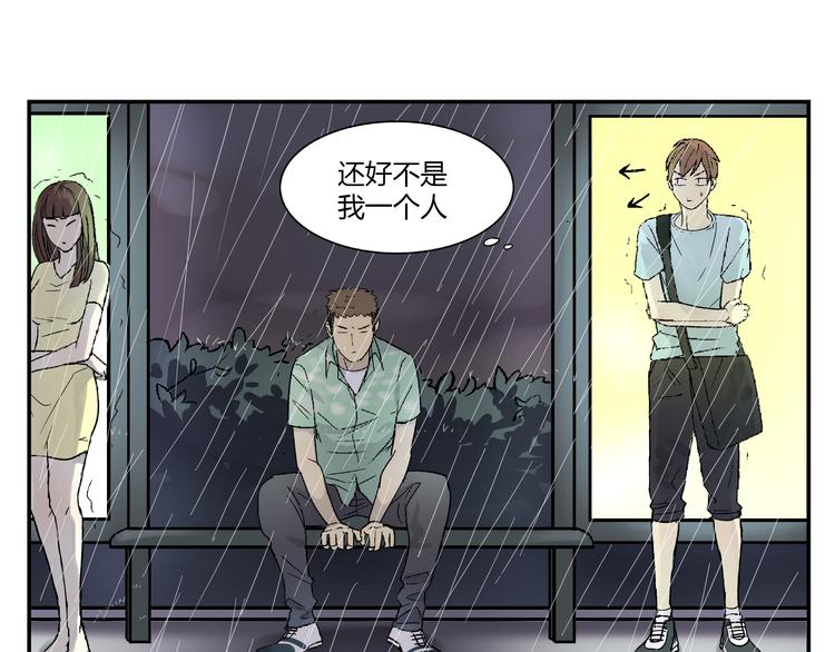 《路边捡到可疑人物》第1话 你看上去很可疑！ 第8页