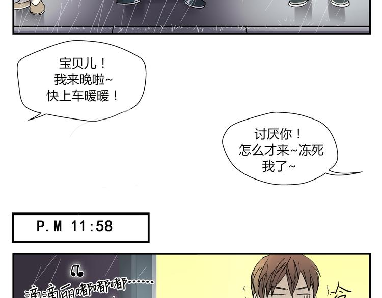《路边捡到可疑人物》第1话 你看上去很可疑！ 第9页