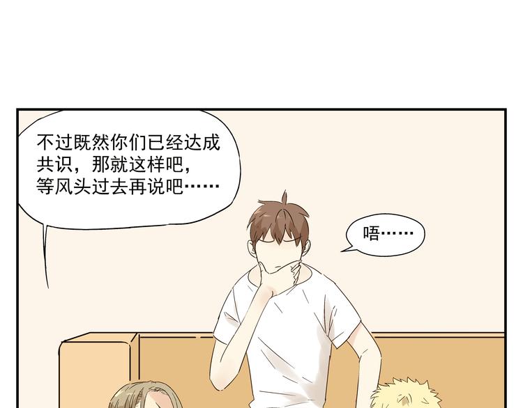 《路边捡到可疑人物》第4话 长得帅身材好还会做饭... 第12页