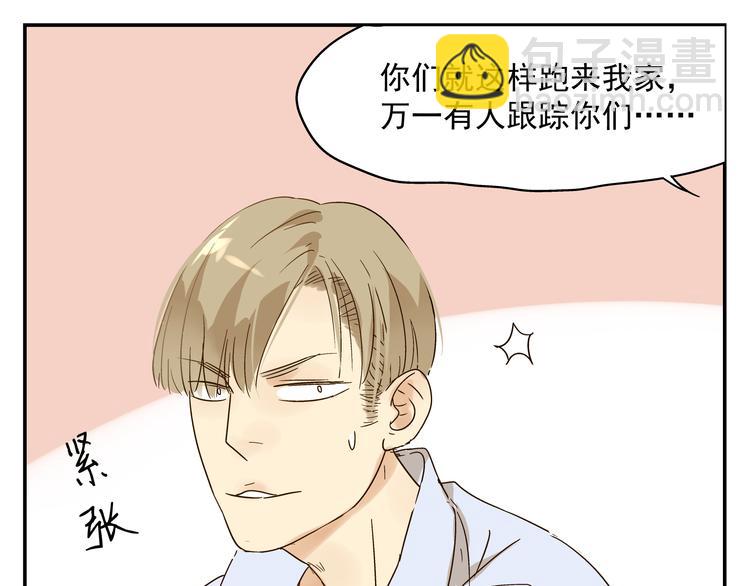 《路边捡到可疑人物》第4话 长得帅身材好还会做饭... 第17页