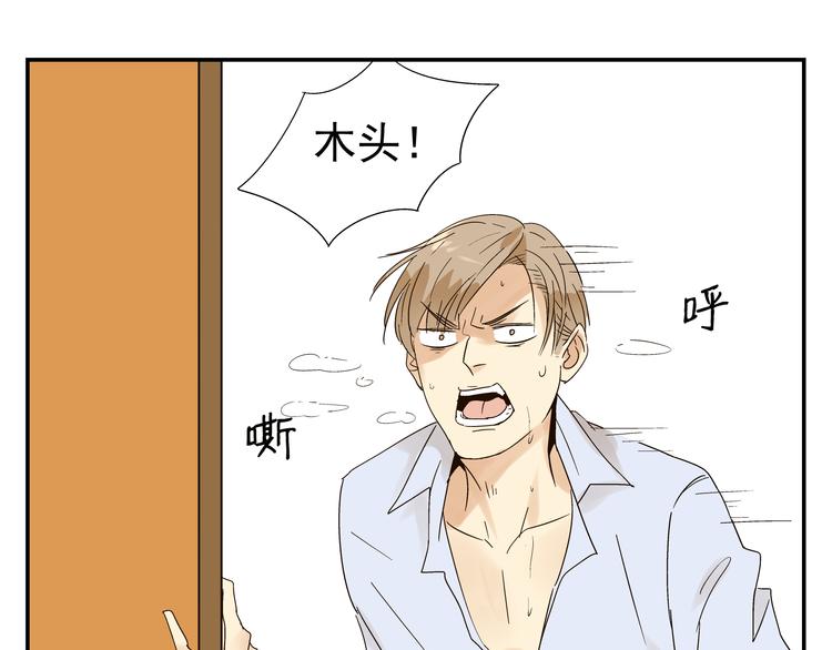 《路边捡到可疑人物》第4话 长得帅身材好还会做饭... 第1页