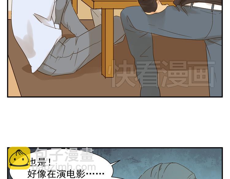 《路边捡到可疑人物》第4话 长得帅身材好还会做饭... 第20页
