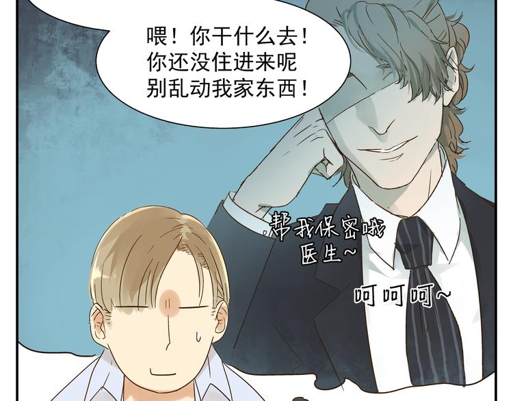 《路边捡到可疑人物》第4话 长得帅身材好还会做饭... 第21页