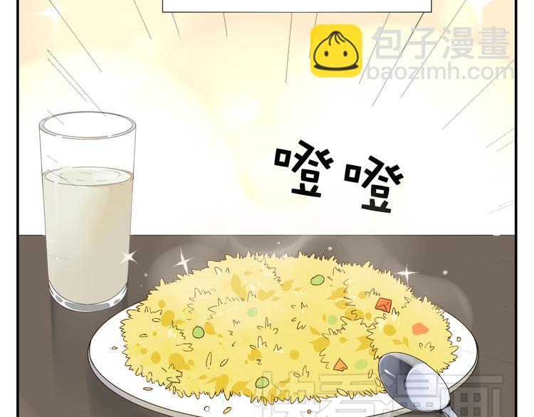 《路边捡到可疑人物》第4话 长得帅身材好还会做饭... 第36页