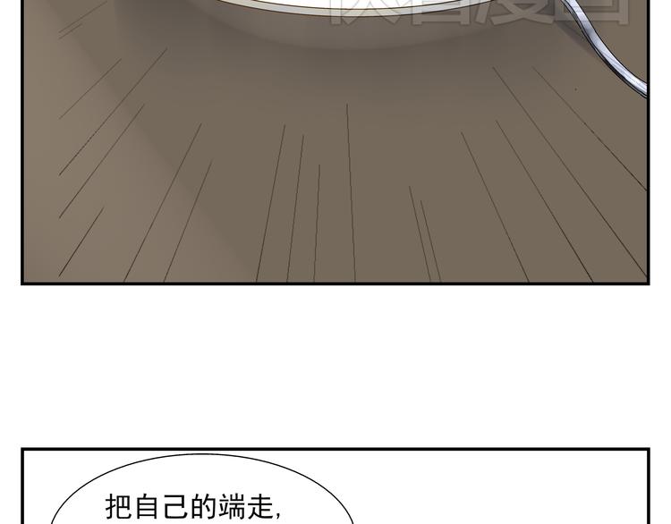 《路边捡到可疑人物》第4话 长得帅身材好还会做饭... 第37页