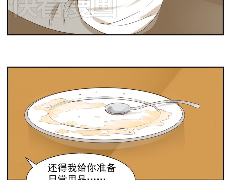 《路边捡到可疑人物》第4话 长得帅身材好还会做饭... 第45页