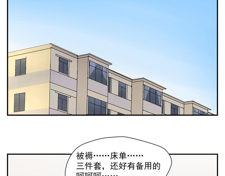 《路边捡到可疑人物》第4话 长得帅身材好还会做饭... 第47页