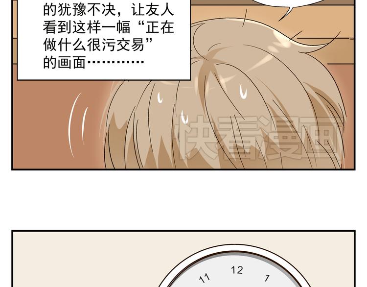 《路边捡到可疑人物》第4话 长得帅身材好还会做饭... 第4页
