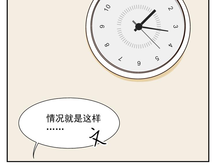 《路边捡到可疑人物》第4话 长得帅身材好还会做饭... 第5页