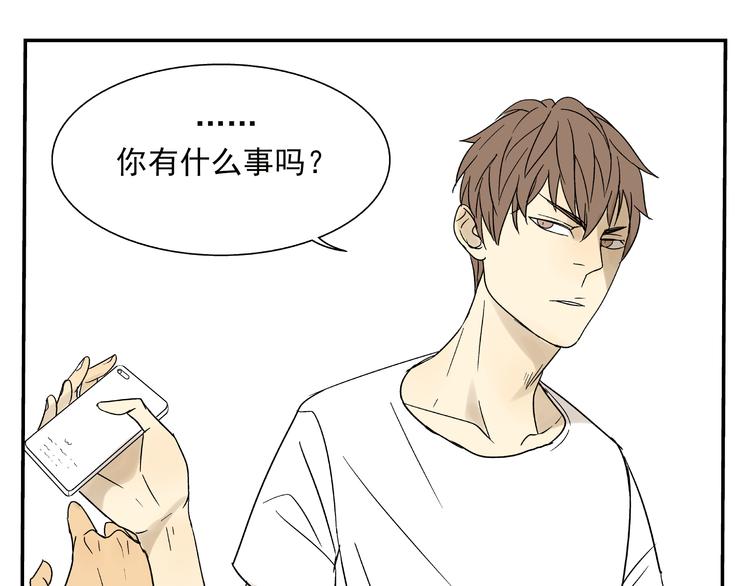 《路边捡到可疑人物》第3话 用美金诱惑 第13页