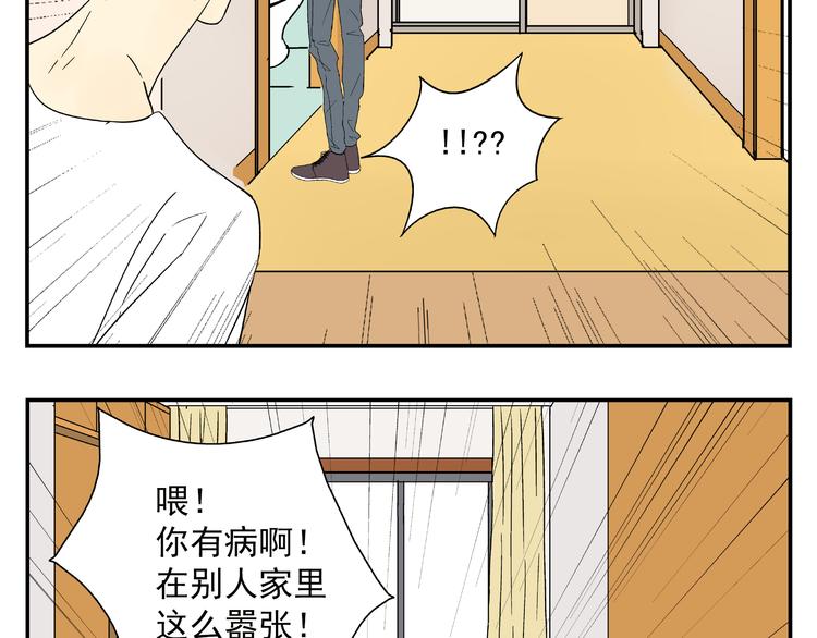《路边捡到可疑人物》第3话 用美金诱惑 第20页