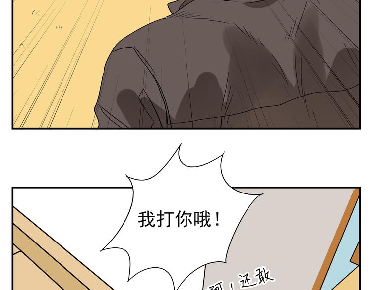 《路边捡到可疑人物》第3话 用美金诱惑 第22页