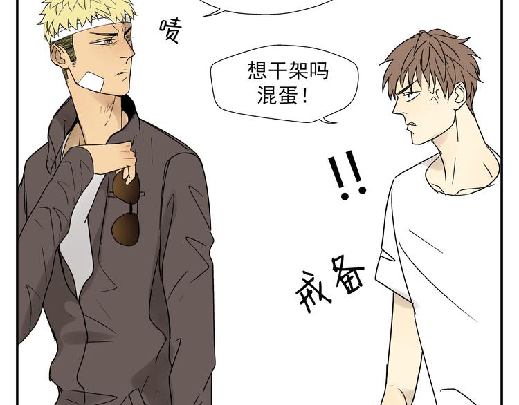 《路边捡到可疑人物》第3话 用美金诱惑 第28页
