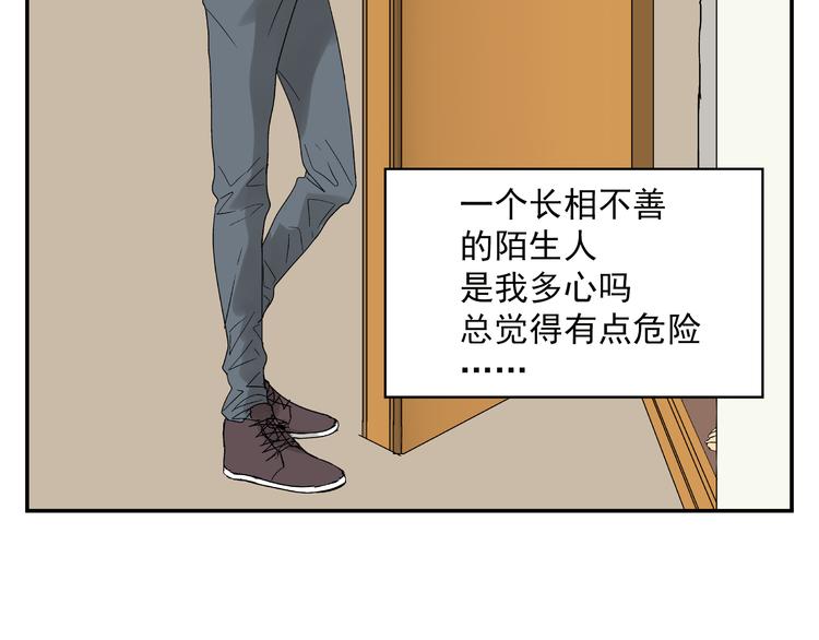 《路边捡到可疑人物》第3话 用美金诱惑 第2页