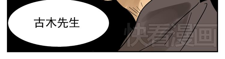 《路边捡到可疑人物》第3话 用美金诱惑 第31页
