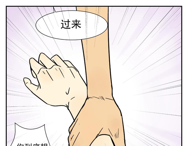 《路边捡到可疑人物》第3话 用美金诱惑 第32页