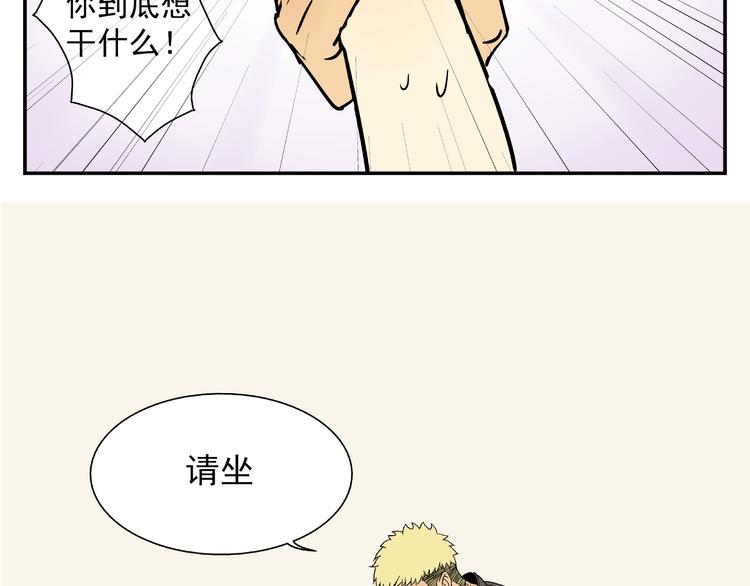 《路边捡到可疑人物》第3话 用美金诱惑 第33页