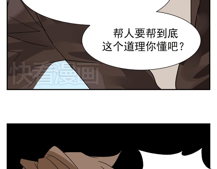 《路边捡到可疑人物》第3话 用美金诱惑 第37页